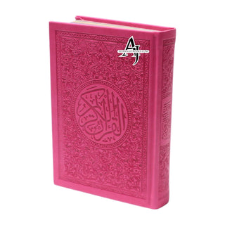 Al Quran Al Kareem (Rainbow Quran in beautiful different leather cover) Medium Size (Dar Aldoaa)