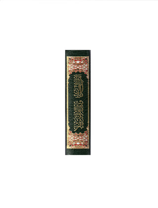 Tajweed Quran (Small Size) (4 x 5.5 Inch)