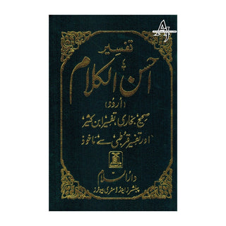 Tafseer Ahsan-ul-Kalam Quran Arabic with Urdu Language Translation (Pocket size) By Dr. Mohammad Muhsin Khan