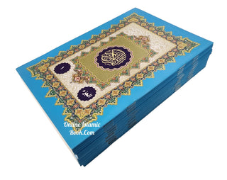 Al Quran Al Kareem in 30 Separate Parts Set Leather Case-Uthmani Script (Dar Al Bashair) (Arabic Only)