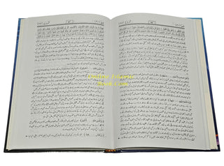 Tafsir Muntakhab, Tafsir 30th part of the Quran in Urdu Language