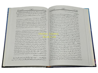 Tafsir Muntakhab, Tafsir 30th part of the Quran in Urdu Language