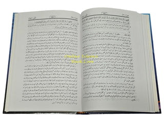 Tafsir Muntakhab, Tafsir 30th part of the Quran in Urdu Language