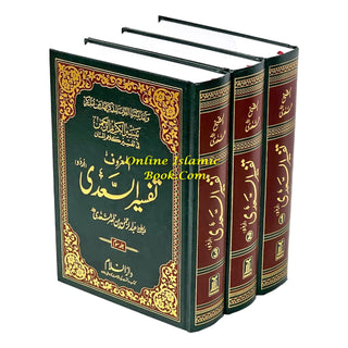 Tafsir Ul  Saadi - 3 Volume Set Urdu By Shaykh Abd ar-Rahman bin As Sadi