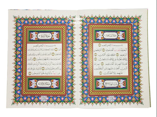 Al Quran Al Kareem in 30 Separate Parts Set Leather Case-Uthmani Script (Dar Al Bashair) (Arabic Only) Large Size,Mushaf Jawami,