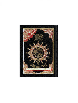 Tajweed Quran (Small Size) (4 x 5.5 Inch)