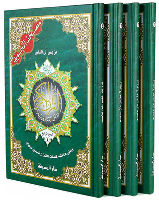 Tajweed Quran Colour Coded in 4 Parts ,Whole Quran,(9.7 x 6.7 inch)(Large Size)