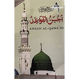 Ahsanul Qawaaid