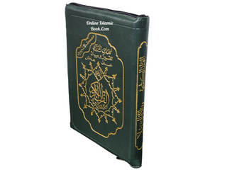 Tajweed Quran Arabic Only,Leather Zipper Case,(7 x9 Icnh) (Large Size)