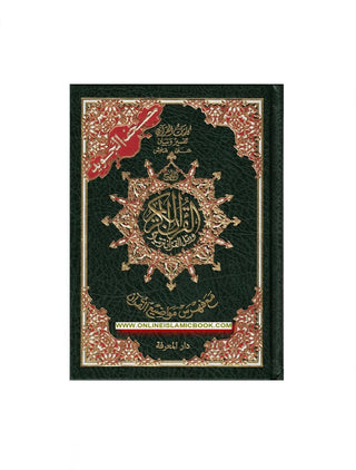 Tajweed Quran Arabic only (Size  6.8 x 5.0 x 1.2 inch)