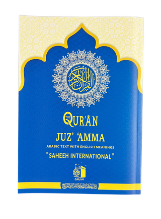 Saheeh International Juz 'Amma - Arabic Text with English Meanings