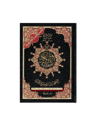 Tajweed Quran Arabic only (Size  6.8 x 5.0 x 1.2 inch)