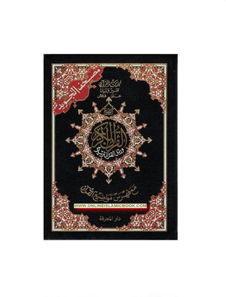 Tajweed Quran Arabic only (Flexible Cover)