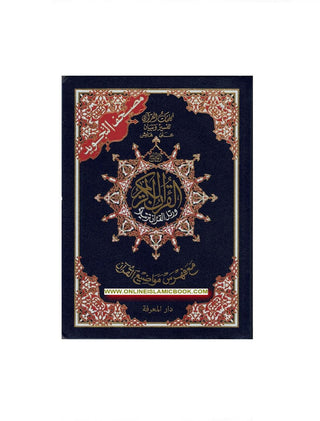 Tajweed Quran Arabic only (Flexible Cover)