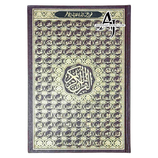 The Quran Arabic Only Uthmani Script