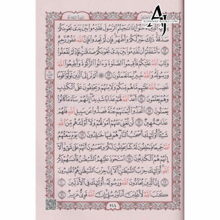 Beirut Quran 99 Names of ALLAH cream paper