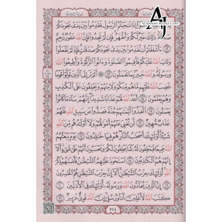 The Quran Arabic Only Uthmani Script