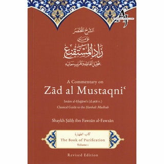 A Commentary On Zad Al-Mustaqni By Shaykh Salih Fawzan Al-Fawzan