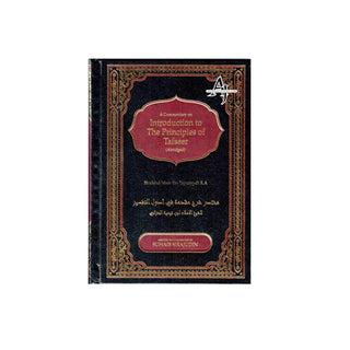 A Commentary on Introduction to the Principles of Tafsir: Muqaddamah Fi Usool Tafseer By Ibn Taymiyyah