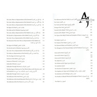 A Commentary on al-Ajrumiyyah By Muḥammad Muḥi al-Din ibn Abd al-Ḥamid’s