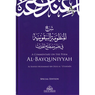 A Commentary on the Poem al-Bayquniyyah By Muhammad ibn Salih al-Uthaymeen (Hardcover)