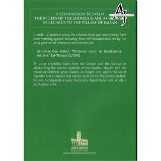 A Comparison Between The Beliefs of The Soofees & Ahl Sunnah in Regards to Pillars of Emaan By Shaikh Sa’d al-Shathree