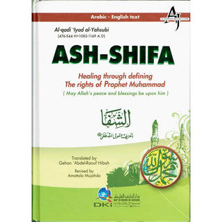 ASH-SHIFA Healing through defining the rights of Prophets Muhammad By  Al-qadi Iyad al-Yahsubi