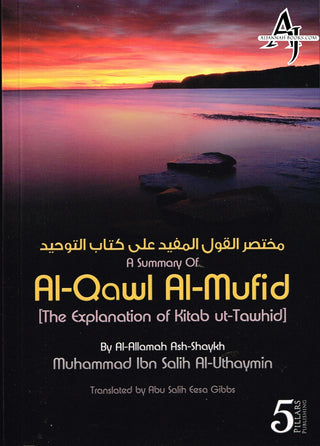 A Summary Of Al-Qawl Al-Mufid (The Explanation of Kitab ut-Tawhid) By Muhammad Ibn Salih Al-Uthaymin