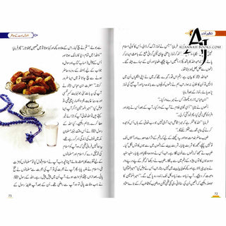 Aalam-E-Aakhirat (Urdu) By Dr.Muhammad Abd Al-Rahaman Al-Arifi