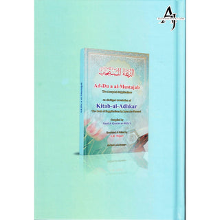 Ad-Du'a al-Mustajab: The Accepted Supplications By Shaikh Qasim Ar-Rifa'i