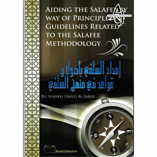 Aiding the Salafee By Way of Principles & Guidelines Related to the Salafee Methodology By Shaykh Ubayd Al-Jabiri