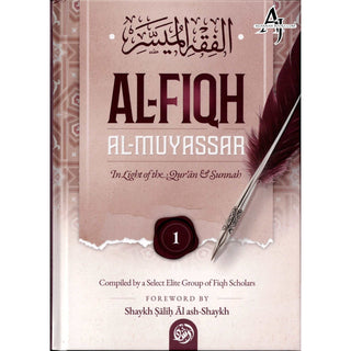 Al-Fiqh Al-Muyassar in light of the Quran & Sunnah Part 1