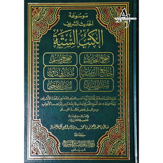 Al-Kutub Al-Sittah: 6 Sahih Hadith Books (ARABIC IN 1 VOLUME)