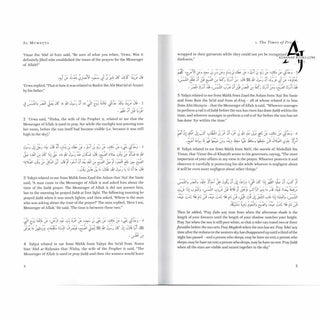 Al-Muwatta of Imam Malik ibn Anas (Arabic and English) By Imam Malik Ibn Anas