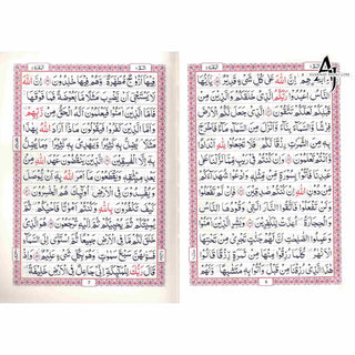 Al-Quran Al-Kareem (Beirut Print) - Indo-Pak Script Hard Cover (Medium Size)-13 Lines