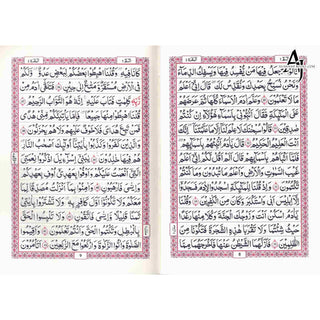 Al-Quran Al-Kareem (Beirut Print) - Indo-Pak Script Hard Cover (Medium Size)-13 Lines