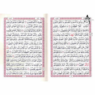 Al-Quran Al-Kareem (Beirut Print) - Indo-Pak Script Hard Cover (Medium Size)-13 Lines