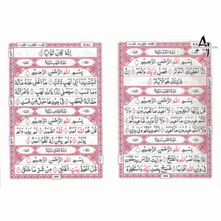 Al-Quran Al-Kareem (Beirut Print) - Indo-Pak Script Hard Cover (Medium Size)-13 Lines