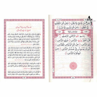 Al-Quran Al-Kareem (Beirut Print) - Indo-Pak Script Hard Cover (Medium Size)-13 Lines