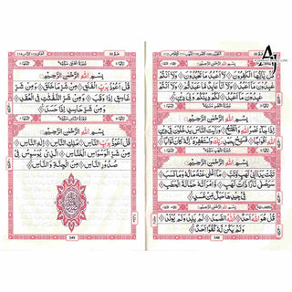 Al-Quran Al-Kareem (Beirut Print) - Indo-Pak Script Hardcover (Medium Size) 16-Lines