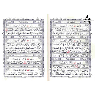 Al-Quran Al-Kareem (Beirut Print) - Indo-Pak Script Hard Cover (Medium Size)(-15 Lines