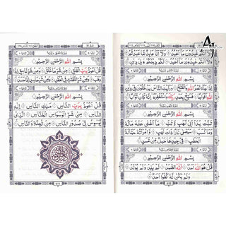 Al-Quran Al-Kareem (Beirut Print) - Indo-Pak Script Hard Cover (Medium Size)(-15 Lines