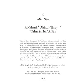 Al-Rashidun: The Way of the Rightly Guided by Omar Suleiman