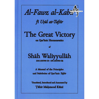 Al Fawz Al Kabir Fi Usul At Tafsir The Great Victory By Shah Waliyyullah