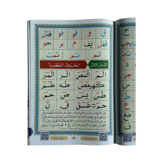 Al Qaida Nooraniah With QR code