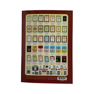 Al Qaida Nooraniah With QR code