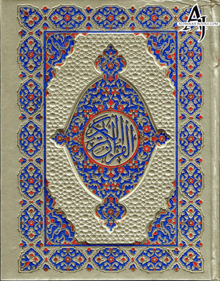 Al Quran Al Kareem Arabic Only(13 Lines with Pak/Indi/Persian Script ) Ref 115