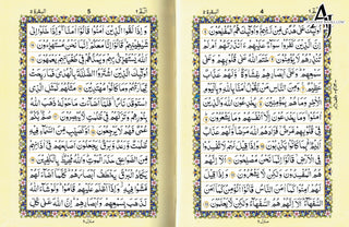 Al Quran Al Kareem Arabic Only(13 Lines with Pak/Indi/Persian Script ) Ref 115