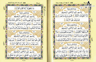 Al Quran Al Kareem Arabic Only(13 Lines with Pak/Indi/Persian Script ) Ref 115