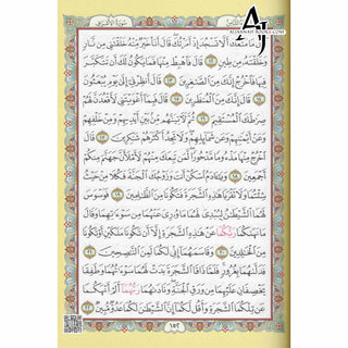 Al Quran Al Kareem (Rainbow Quran in beautiful different leather cover) Large Size